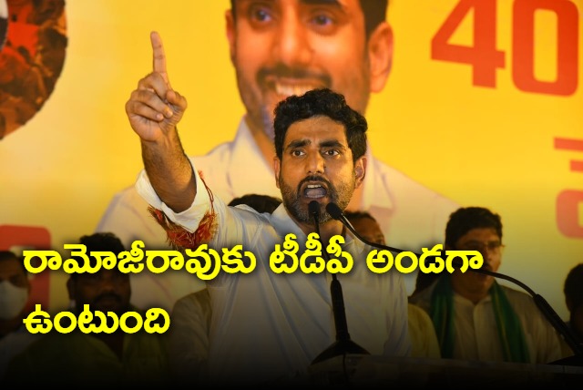 TDP will support Ramoji Rao