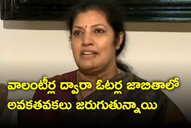 Volunteers involved in voter list manipulations says Purandeswari