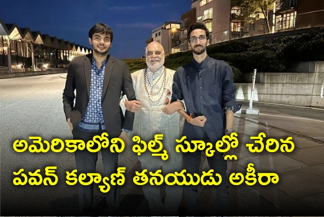 Pawan Kalyan son Akira Nandan joins film school in USA