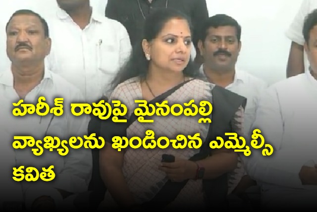 MLC Kavitha condemns Mynampalli comments on Harish rao