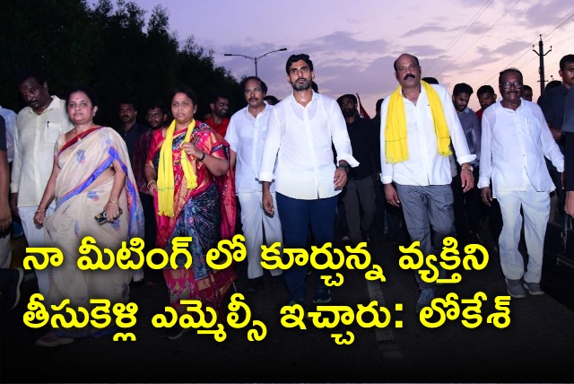 Nara Lokesh held meeting with BC communities representatives 