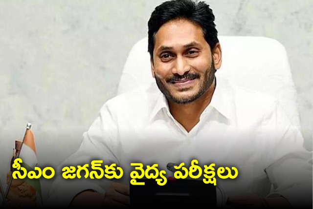 CM jagan attends medical examinations in Vijayawada