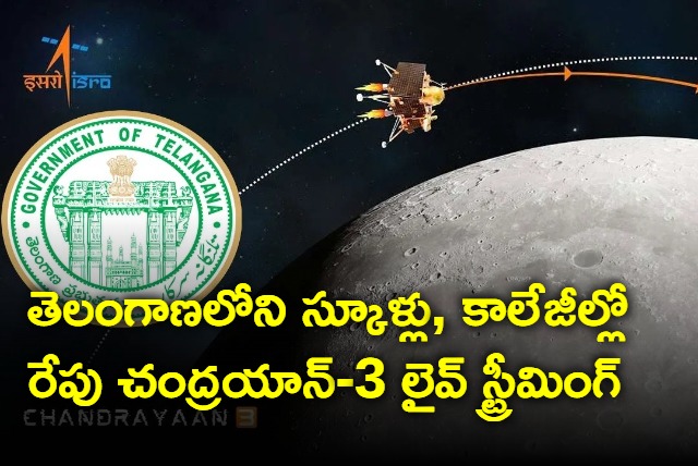 Telangana Education Department telecasting Chandrayaan 3 landing live for students on August 23