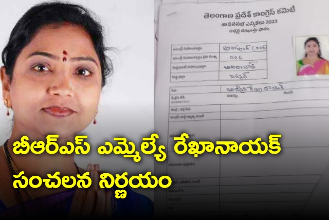 MLA Rekha Naik Applies for Congress Ticket From Khanapur