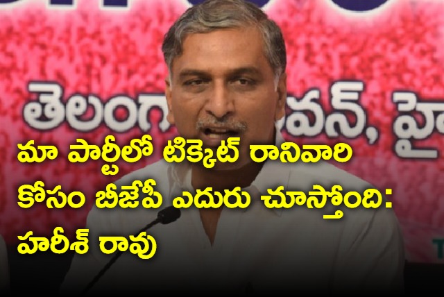 Harish rao says BJP is waiting for BRS leaders