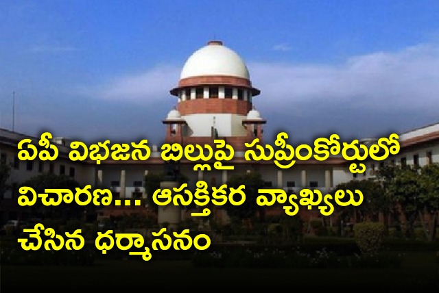 Supreme Court comments on AP Bifurcation Bill