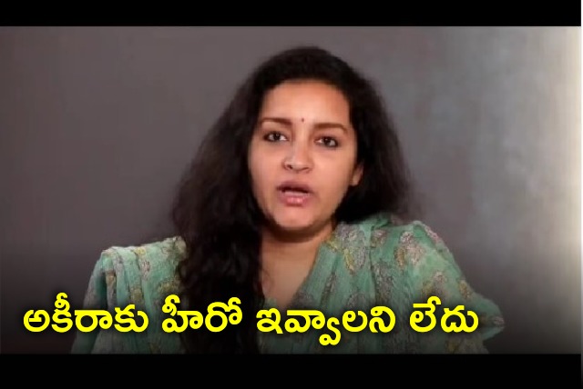 Renu Desai says Akira has no plan to become a hero 