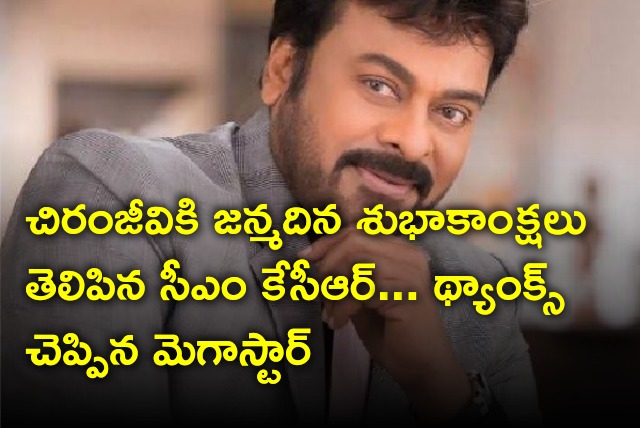 KCR and VijayasaiReddy birthday wishes to chiranjeevi