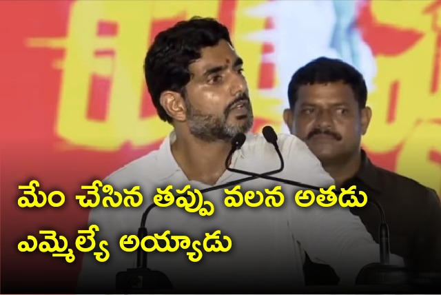 Lokesh fires on Krishna district YCP leaders 