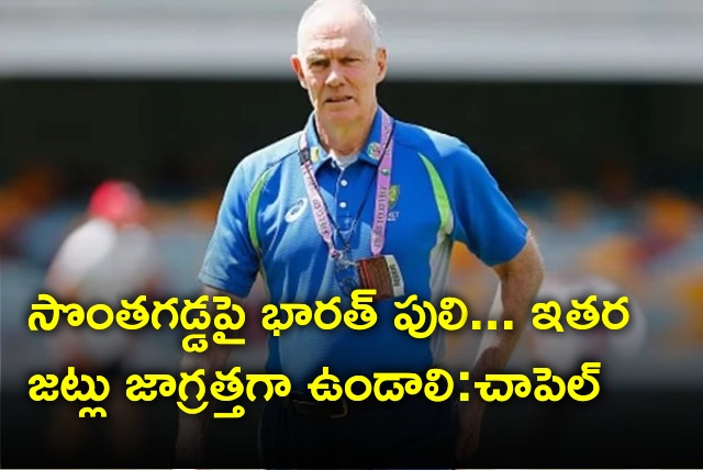 Greg Chappell opines on Team India chances in ODI World Cup