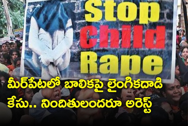 7 Accused in Meerpet gang rape case arrested