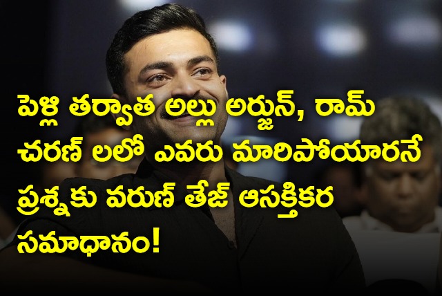 Varun Tej interesting answer to a question on after marriage life