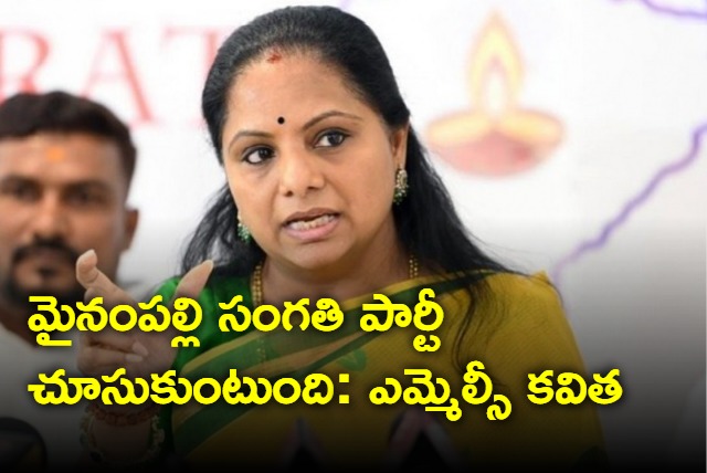 There is a strategy behind CM KCR contesting in Kamareddy says kavitha