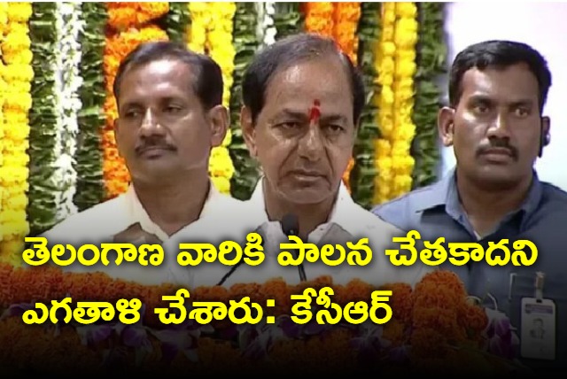 KCR inaugurats Medak Collectorate