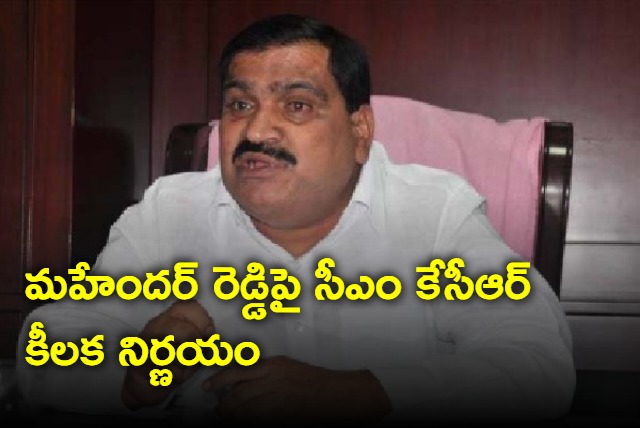 Mahender Reddy into kcr cabinet