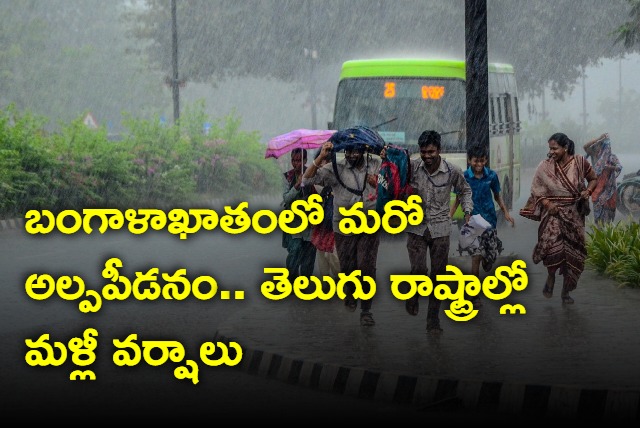 IMD Issues Rain alert for Telugu States