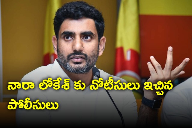 Police notices to Nara Lokesh