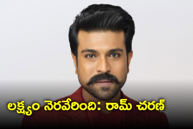 Ramcharan praises ISRO for Chandrayaan 3 success