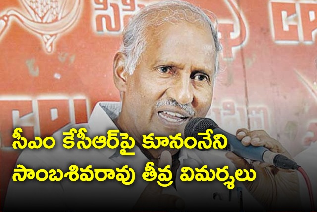 kunamneni sambasivarao fires on brs govt 