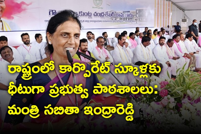 Telangana Minister Sabita Indra Reddy Press Meet