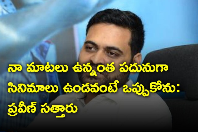 Praveen Sattaru Interview