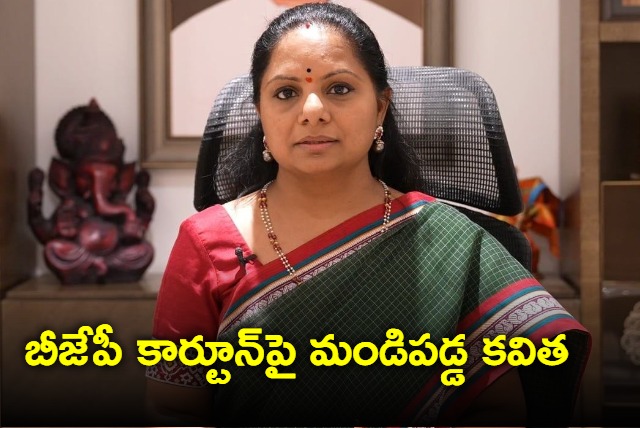 mlc kavitha says stop bullying and start working towards passion of the womens reservation bill to bjp