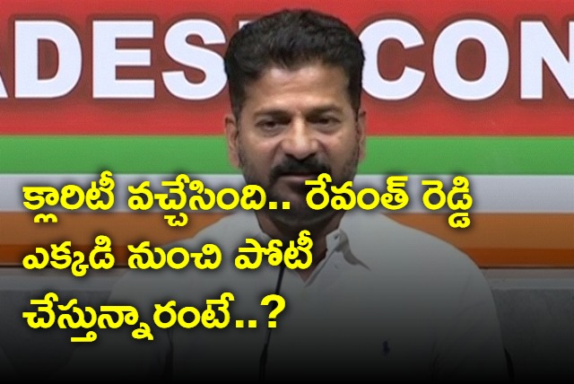 Revanth Reddy to contest from Kodangal