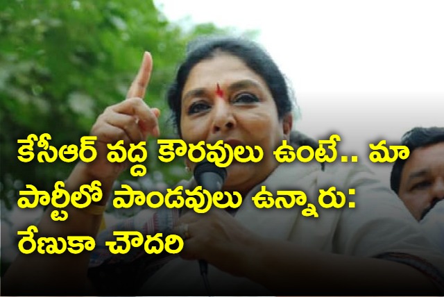 renuka chowdhury comments on kcr