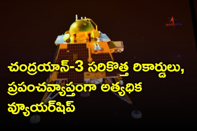 Chandrayaan 3 breaks records becomes worlds most viewed live stream