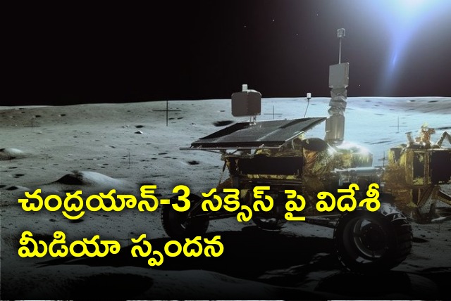 Foreign media responses on Chandrayaan 3 success 