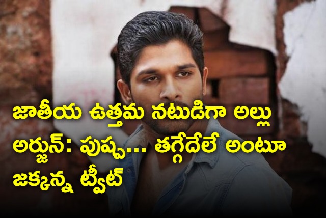 SS Rajamouli tweet on Allu Arjun