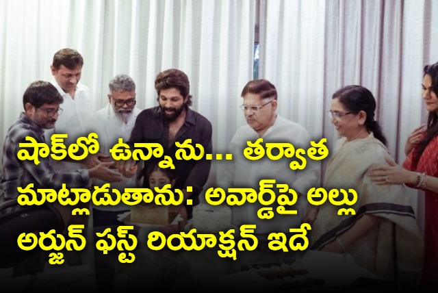 Allu Arjun about national award as best actor