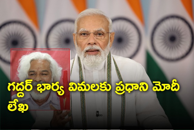 pm modi writes letter to revolutionary telugu poet gaddar wife vimala