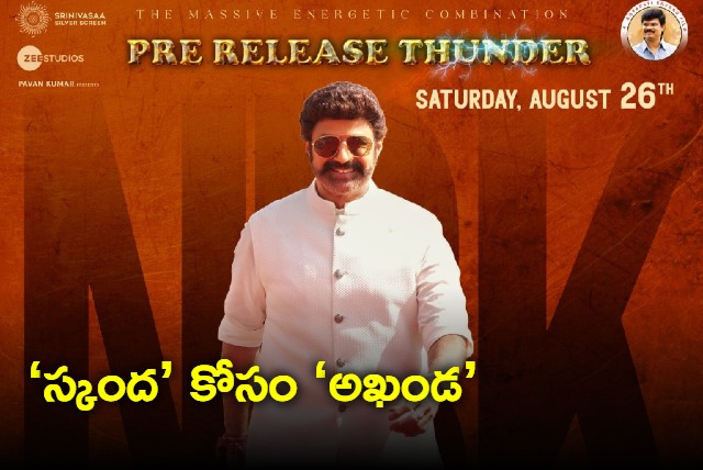 Balakrishna to grace as chief guest for skanda pre release event