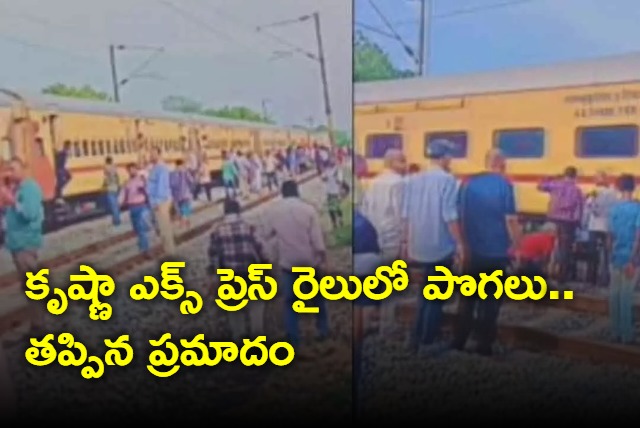 Smoke In Tirupati Adilabad Krishna Express Near Venkatagiri station