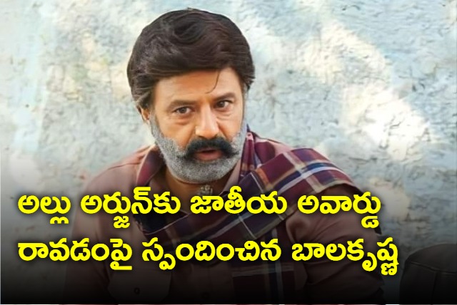 Balakrishna reacts on Allu Arjun getting National Award