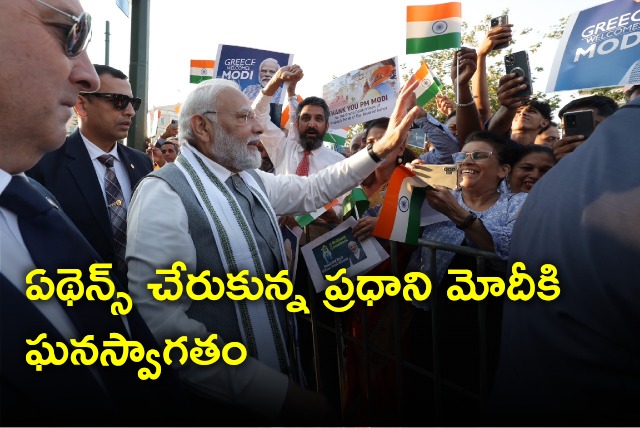 PM Modi gets grand welcome in Athens 