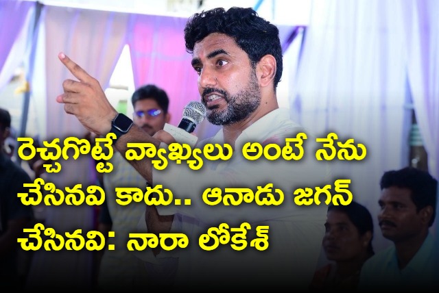 My comments are not provoking says Nara Lokesh