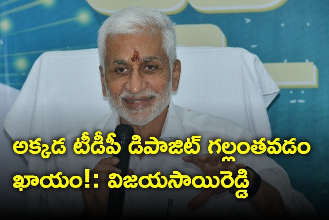 Vijayasaireddy tweet on Chandrababu and Lokesh