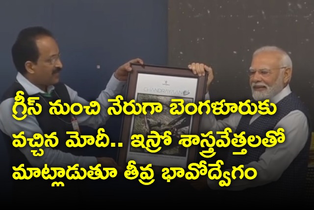 PM Modi gets emotional while talking to ISRO scientists 