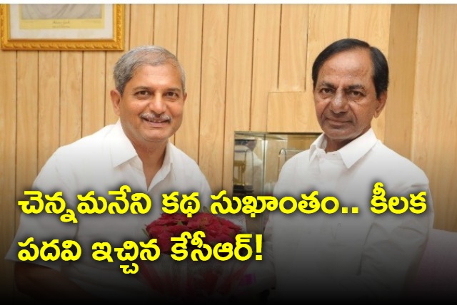 KCR gives nominated post to Chennamaneni Ramesh