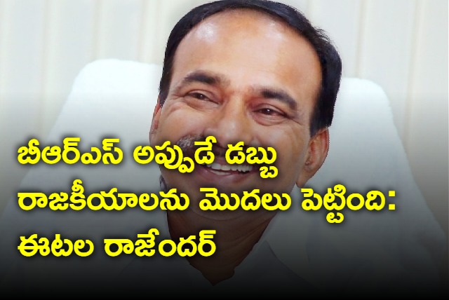 BRS started money politics says Etela Rajender