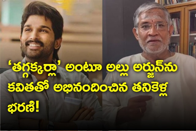 tanikella bharani wishes allu arjun for national award