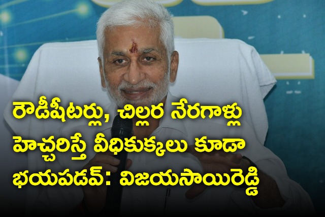 Vijaya Sai Reddy tweet on Telugudesam party