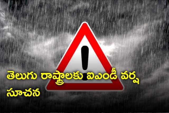 IMD issues rain alert for AP and Telangana