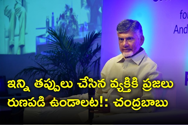 Chandrababu take a dig at YCP leaders 