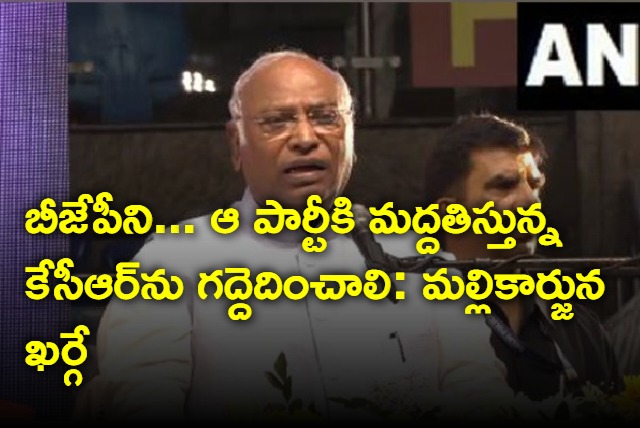 Mallikarjuna Kharge in Chevella public meeting