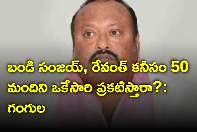 Gangula Kamalakar Reddy question BJP and Congress