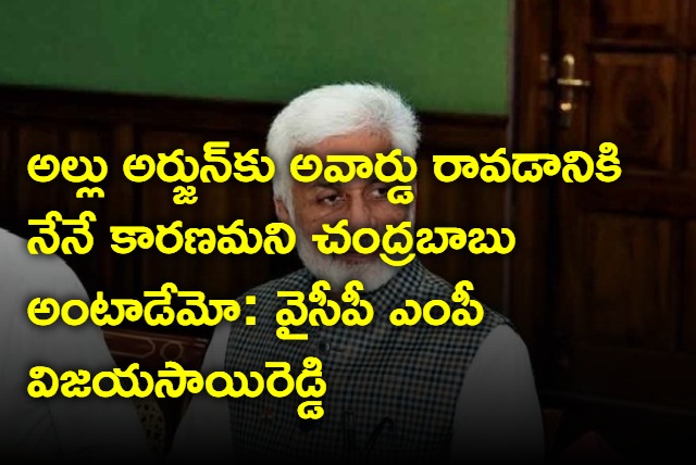 YSRCP MP Vijayasai Reddy satire on Chandrababu