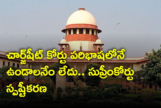 Chargesheet may in English Says Supreme Court